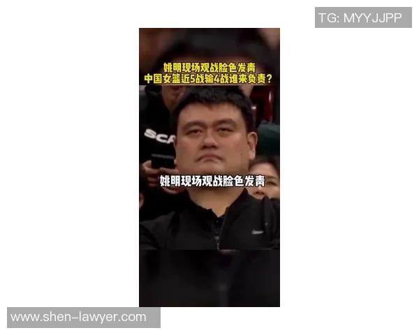 姚明在比赛中怒吼队友激励士气展现领袖风范引发球迷热议