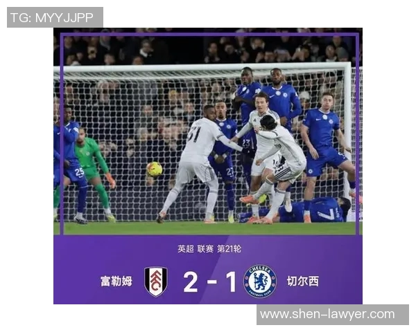 德甲激战国米狂胜切尔西红牌事件引发全场热议与争议